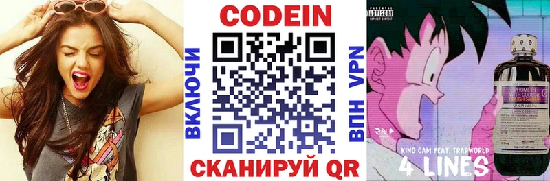 Купить Неман Codein Purple Drank