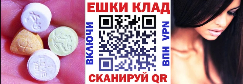 Экстази MDMA Купить закладки Неман