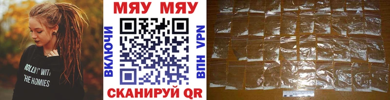 Мефедрон мука Неман