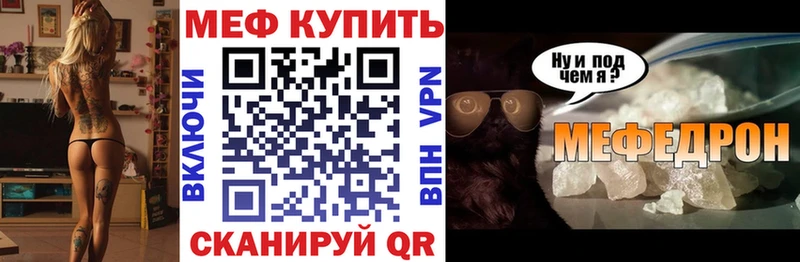 Меф мяу мяу  Неман 