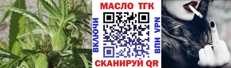 ТГК вейп с тгк  Купить где  Неман 